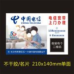 电信宽带