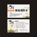 古筝课程体验卡