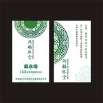 鸿福珠宝名片