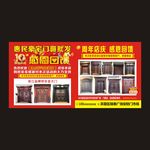 惠民豪宅门窗批发