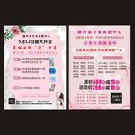 瘦身减肥中心