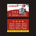 红祥家私