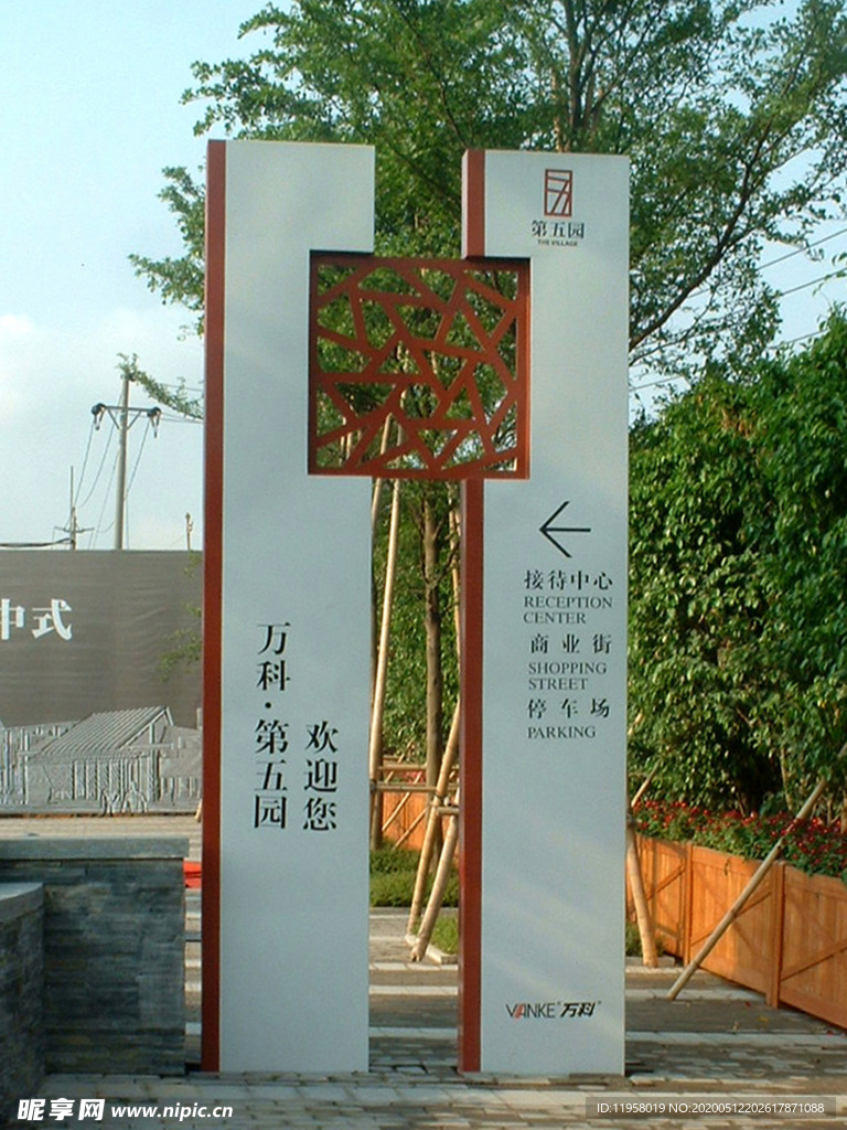 地产标识