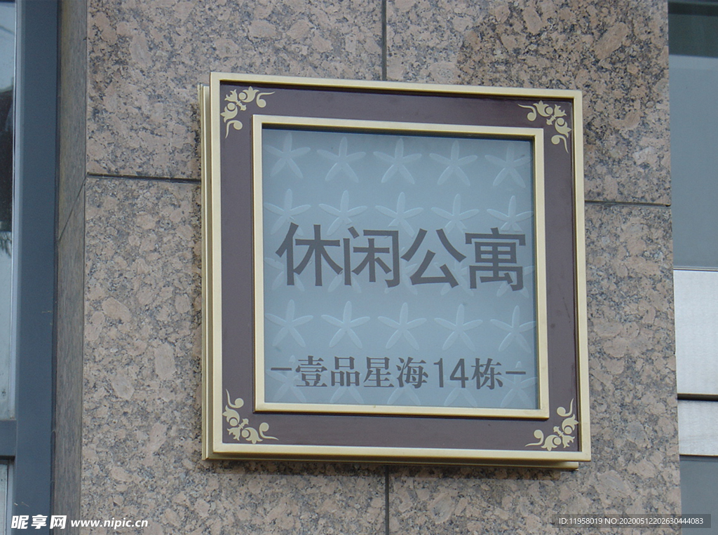 地产标识