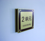 地产标识
