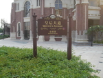 地产标识