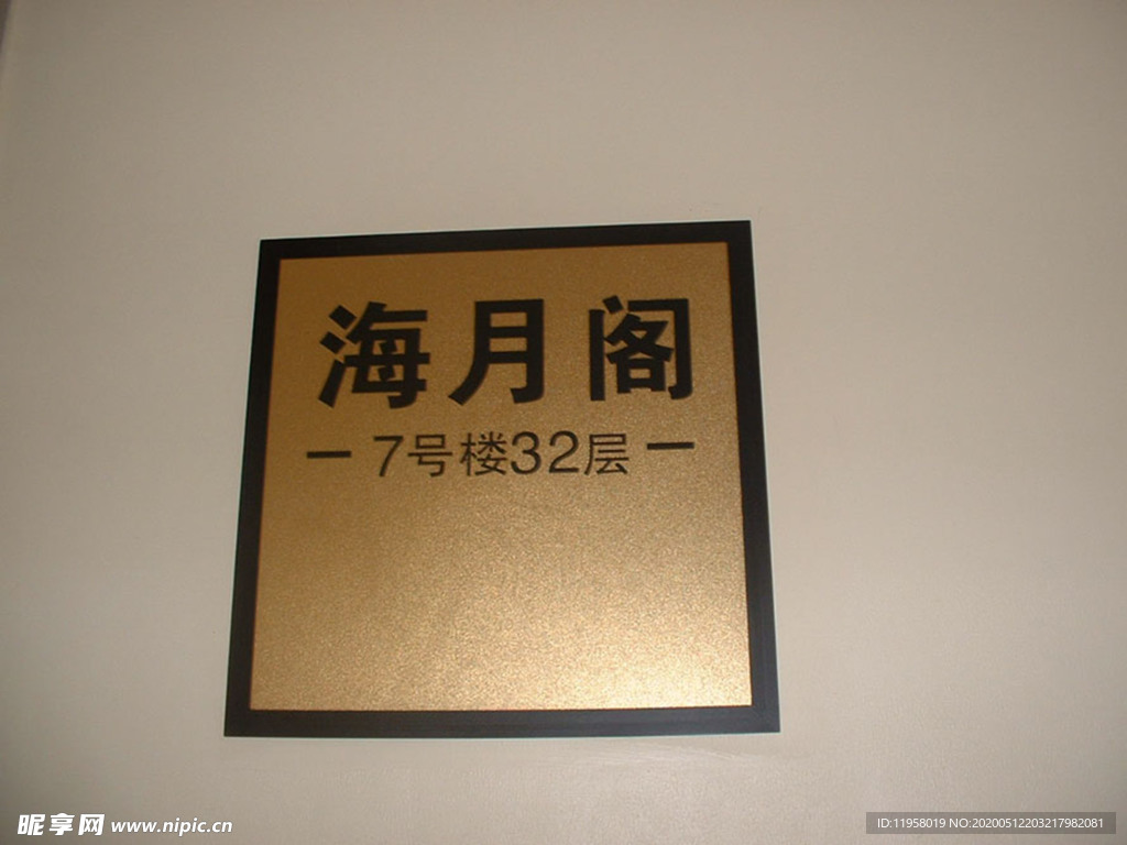 地产标识