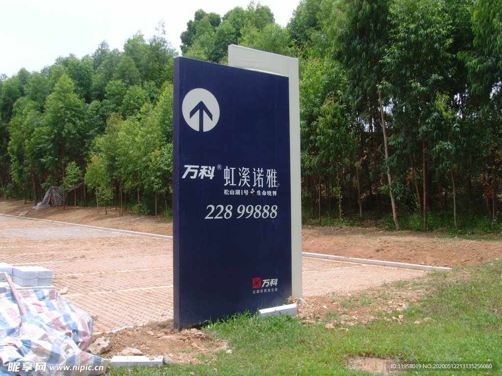 地产标识