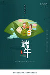 端午