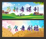 新农村建设