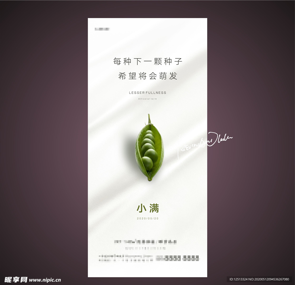 小满