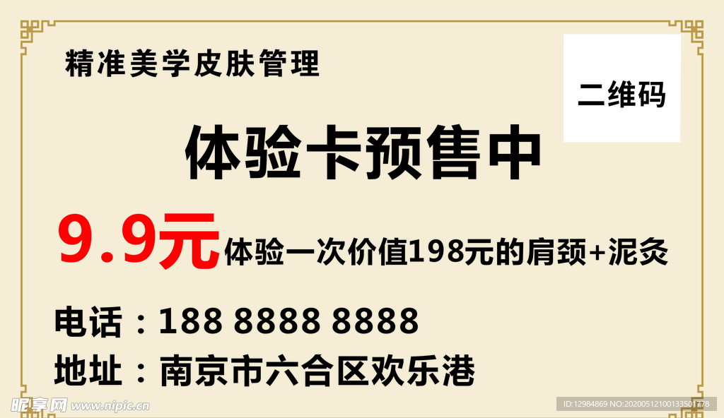 名片体验卡