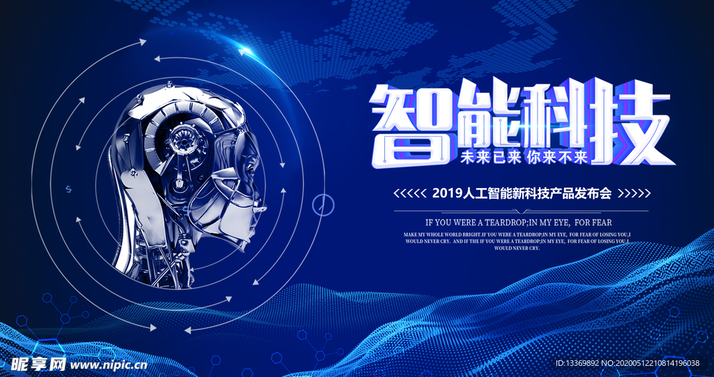 科技