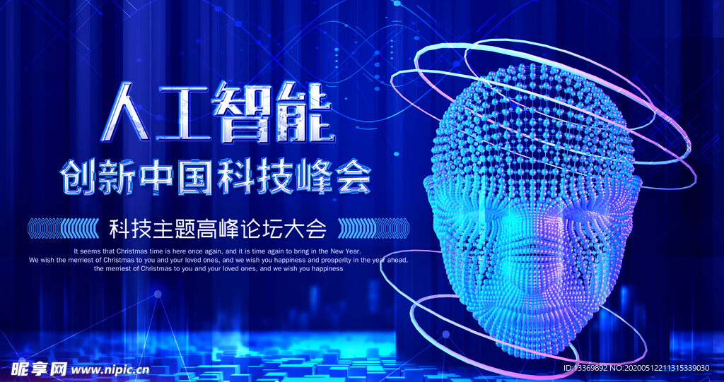 科技