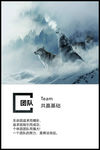 企业文化 狼性团队
