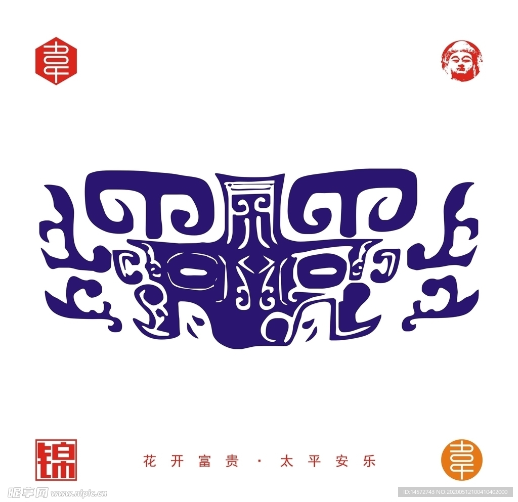 饕餮纹