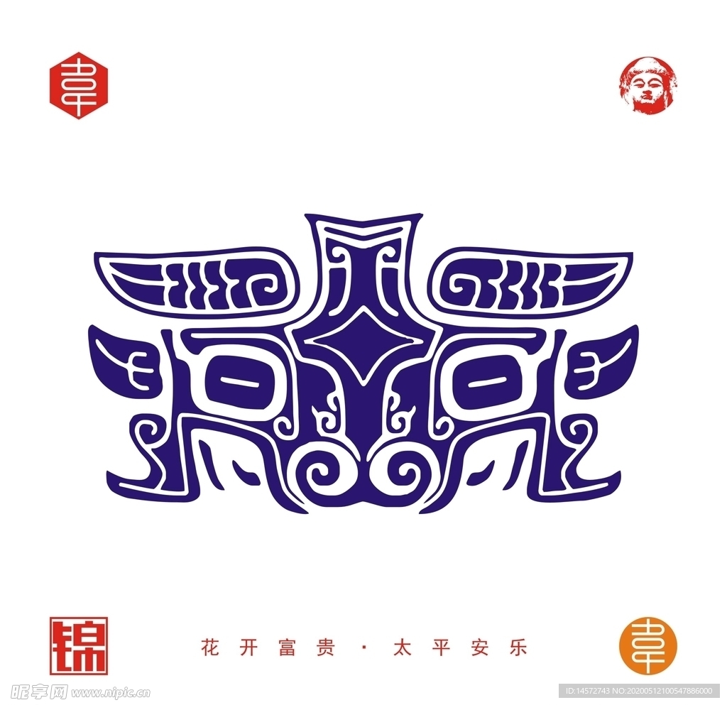 饕餮纹