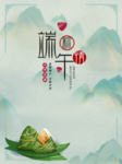 端午节海报