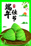 端午