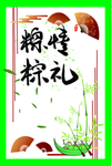 端午