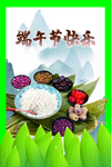 端午