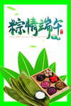 端午