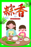端午
