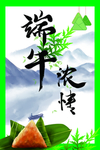 端午