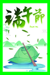 端午