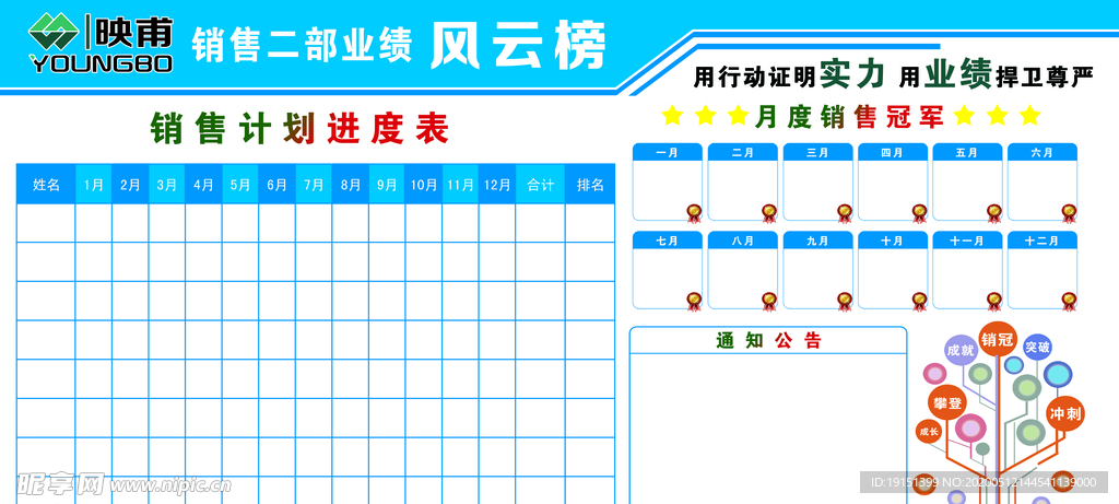 团队风采