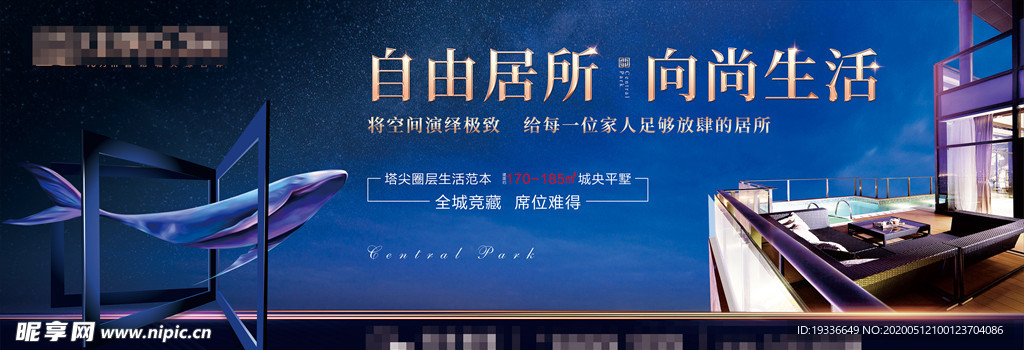 大平层推广户外
