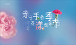 母亲节活动