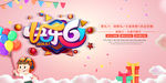 快乐61