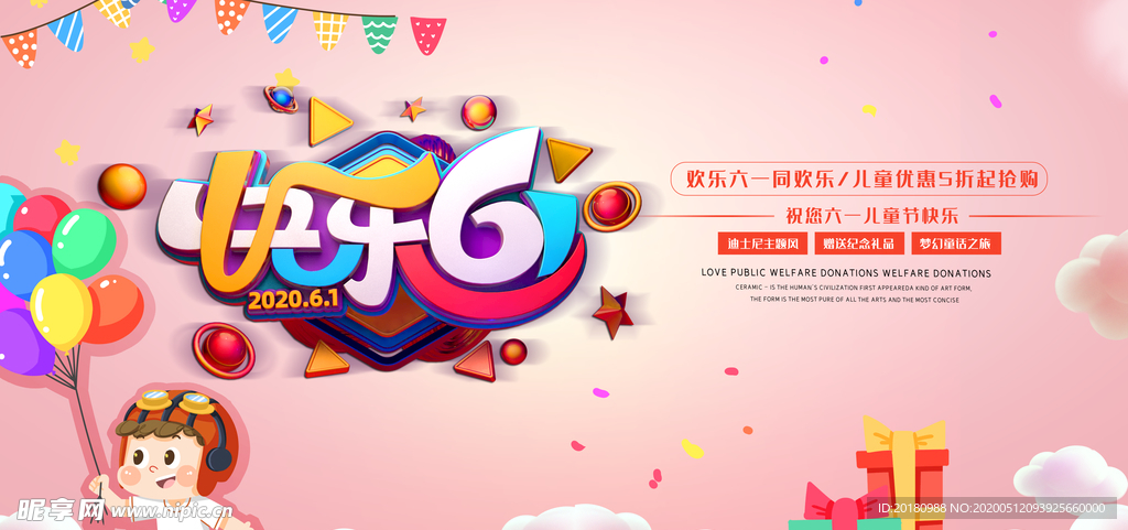 快乐61