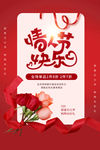 情人节快乐