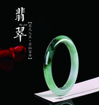 手镯