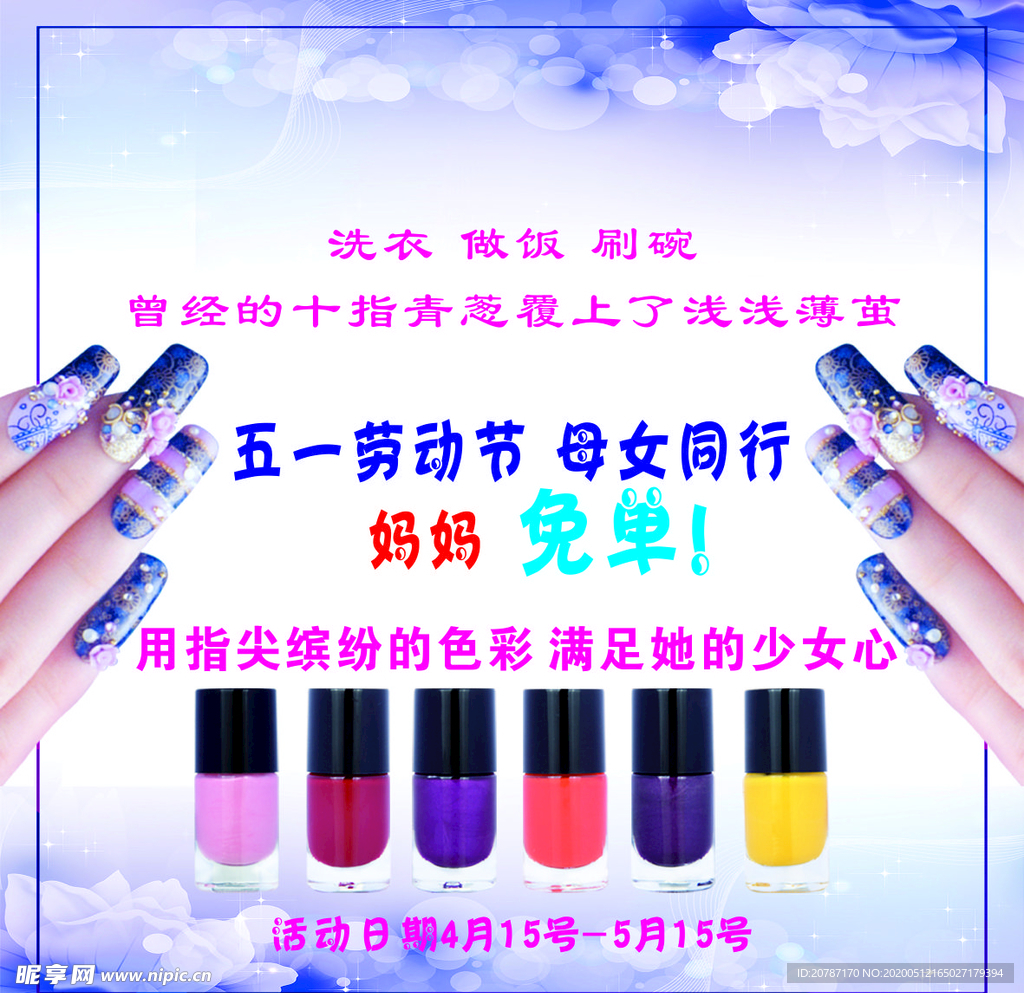 美容美甲