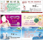 完美名片