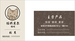 纺织厂名片
