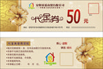 童装代金券