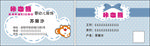 制衣名片