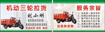 三轮车拉货名片