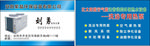 环保设备名片