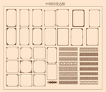 传统底纹