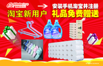 淘宝新用户