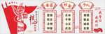 24核心价值观