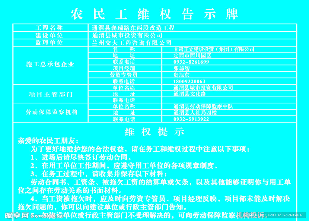 农民工维权