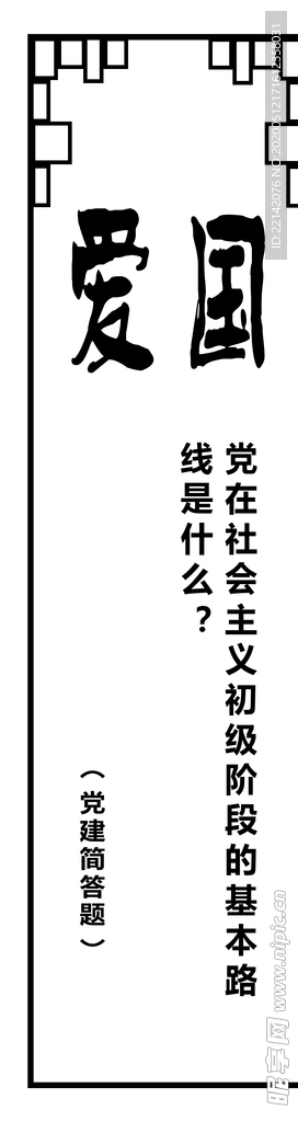 灯谜