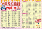 夜宵 外卖