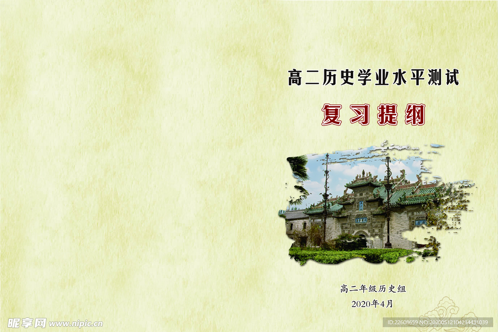 封皮